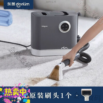 Donlim cloth multifunctional cleaning machine household high temperature steam carpet curtain mattress cleaning machine titanium gray + brush head
