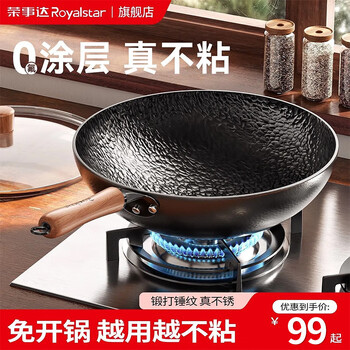 Royalstar hand-forged iron pan wok uncoated household non-stick pan induction cooker gas stove special 32cm with lid
