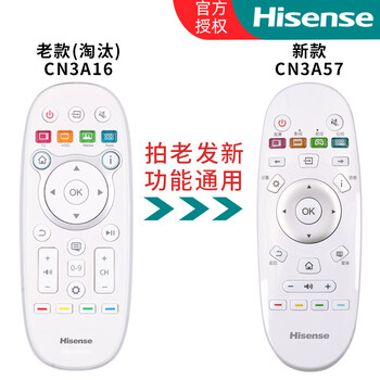 Hisense (hisense) original genuine hisense cn3a16 universal 3b16 3e16 led32/39/42/47/50/55/65k600x3d lcd smart tv remote control original cn3a16 (new model cn3a57)