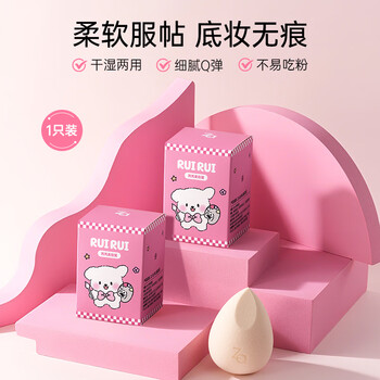 Ji rui (za) upgraded beauty egg*1 soft wet and dry makeup egg puff sponge egg