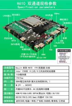 H61/h81/h110 all-in-one motherboard industrial control mini host advertising machine motherboard h610 independent display desktop lvds h610 dual channel ddr4 12-13 generation cpu