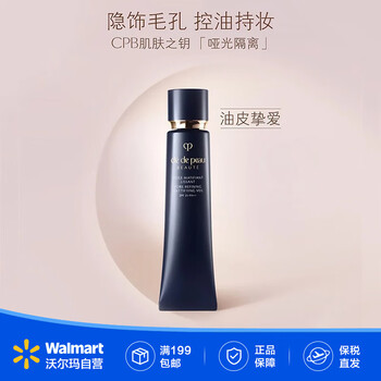 Skin key skin key matte long tube isolation 38ml new long-lasting makeup brightening oil suitable for mixed skin walmart