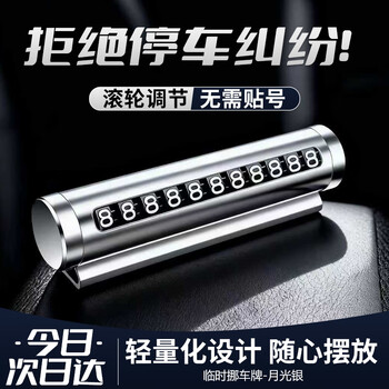 Beifote mobile phone number plate temporary parking plate mobile phone number plate aluminum alloy car parking plate car supplies silver