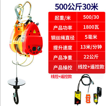 Pickup cat little king kong electric hoist 220v small crane household suspension small lift air conditioning crane hoist hoist double hole 500kg 30m line control + remote control free five-piece set color no remarks randomly sent