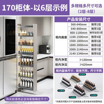Hannos high cabinet side pull basket kitchen drawer type extremely narrow refrigerator gap storage rack to store snacks cabinet pull basket 170 cabinets inner depth 620mm glass deepened version inner width 115 eight layers pull-out door type
