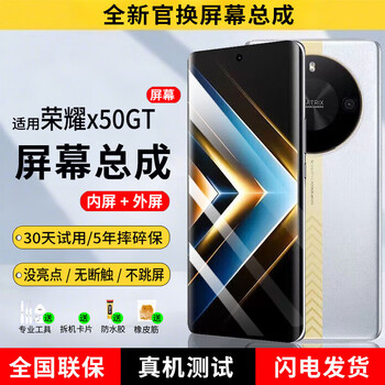 E xiupai is suitable for huawei honor mobile phone screen assembly replacement. it is suitable for honor x50gt screen single-chip assembly and high-definition tft screen.