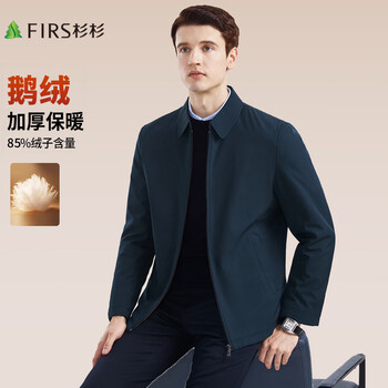 Shanshan new national standard 85% goose down down jacket men's autumn and winter new men's lapel thick warm executive jacket coat for men