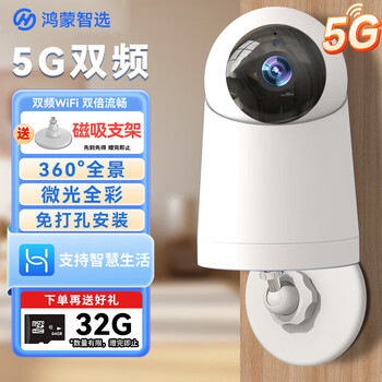 Huawei smart selection hongmeng smart selection little dolphin camera indoor monitoring wireless 5gwifi network hd monitor home 360 degree no blind angle with night vision mobile phone remote two-way intercom 5g dual-band version 32g + no-punch installation + centennial cloud storage