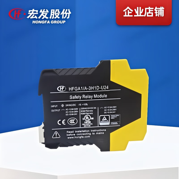 Hongfa relay safety relay module (013) hfga1_a-3h1d-u24