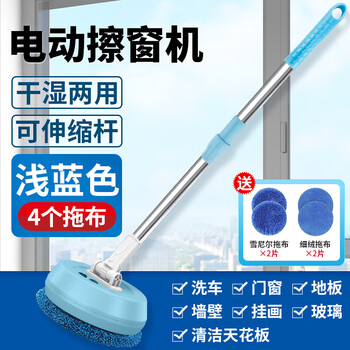 Beijingjie electric window cleaning robot mop retractable wireless rotating household floor mopping wall cleaning glass artifact cleaner light blue electric cleaning machine 4 mops wet and dry/wireless design