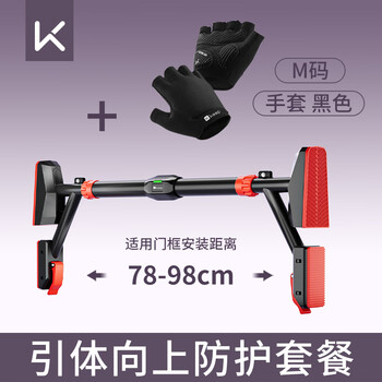 Keep horizontal bar indoor home pull-up device without punching hanging horizontal bar fitness equipment wall horizontal bar stretching rod horizontal bar + fitness gloves suitable for 78-98cm installation