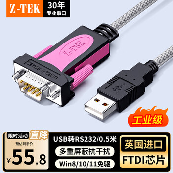 Z-tek usb to rs232 serial cable db9-pin male adapter cable supports attendance machine cash register label printer cable com port debugging cable ze731