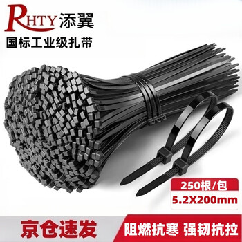 Tianyi self-locking nylon cable ties, cable management tape, host installation, gardening, cable desktop cable management, wire binding straps, black 5.2*200mm, 250 pieces