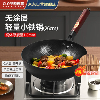 Olofe mini small iron pot zhangqiu hammering craft uncoated small iron pot for 1-3 people food supplement wok fine wrought iron 26cm