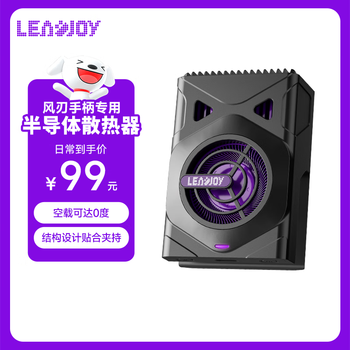 Dynamic fingertip ice blade series dedicated radiator semiconductor radiator wired link suitable for wind blade series