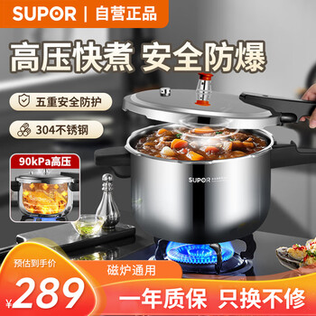 Supor pressure cooker 304 stainless steel 7l pressure cooker gas induction cooker universal ey243fbw2