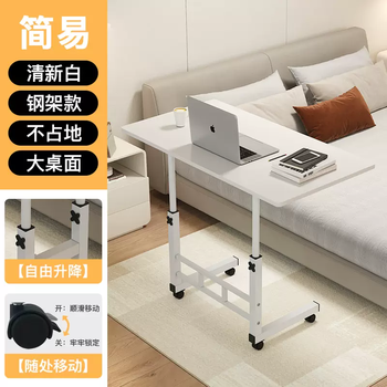 Yusenyi lifting bedside table with pulleys movable laptop table home bedroom study table desk simple table fresh white 80x40 (6390) simple style