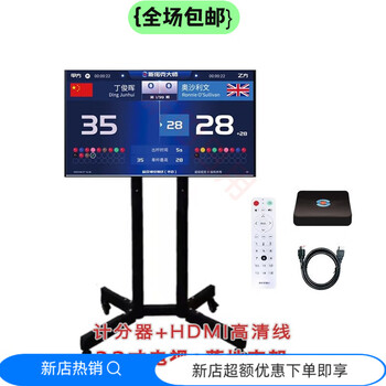 Mihon billiards electronic scorer remote control snooker chinese scoreboard quick package 6 scorer + 32-inch tv + stand