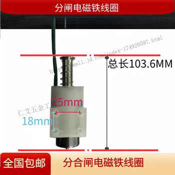 Lingge coil plastic shell buckle switch electromagnet dc220v131 160 180 205 four holes dc110v 51