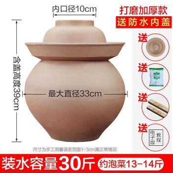 Meikejie sichuan pickle jar sealed pickle jar with lid pickles earthenware small household ceramic thickened old-fashioned pickle jar unglazed 30 catties with inner lid (shipped by express delivery)