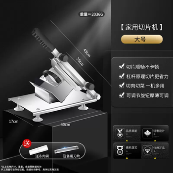Yusenyi german-style manual meat slicer household small multi-functional mutton roll fat beef frozen meat beef fresh meat slicer (large size) comes with spare blade-frozen meat bag stainless steel upgrade