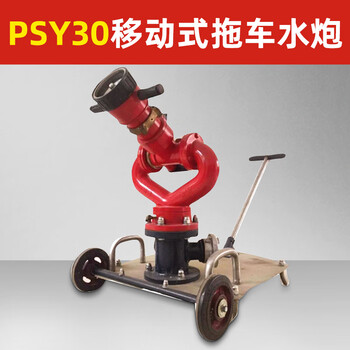 Fire water cannon fixed ps3050 high pressure automatic intelligent mobile trailer foam cannon ball valve seat marine ccs trailer type high pressure water cannon