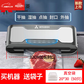 Go mitsubishi sealing machine, dual air pumps, high suction, wet and dry plastic sealing machine, dual pump vacuuming, fresh-keeping plastic sealing machine, dual pump touch control model, can be pumped continuously + 50 bags 3