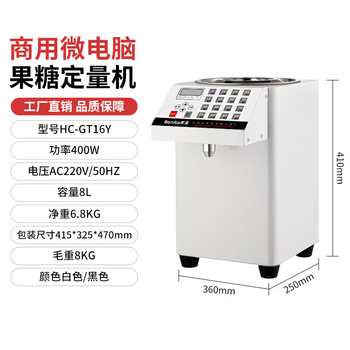 Dyqt commercial quantitative fructose machine milk tea shop special equipment 8l small 304 liner stainless steel heating syrup upgraded thickened material 201 liner 8 liter stainless steel mouth - white