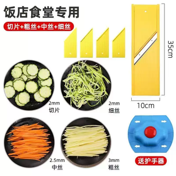 Yusen yi rub commercial square wire multi-purpose thin wire shredded potatoes shredded shredded slicing grater coarse cutting board four-purpose thin wire-thick wire-medium wire-slicing-hand guard