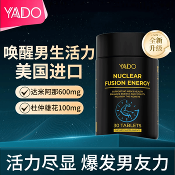 Beijing health yado american golden pill improves and supplements prostate saw palmetto lycopene gland protection capsules 1 bottle 30 capsules
