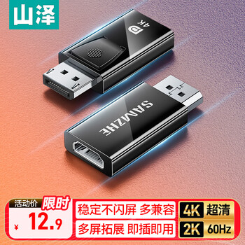 Shanze dp to hdmi adapter 4k hd displayport male to female video converter computer desktop to tv monitor projector connector zhq-11