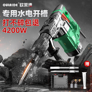 Oled single-use light electric pick high-power industrial-grade wall demolition water and electricity installation concrete slotting hammer pick