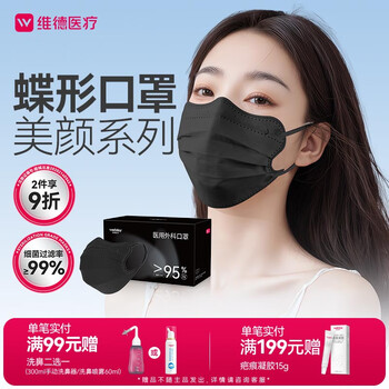 Wellday disposable medical surgical butterfly mask anti-sand dust haze anti-rhinitis pollen 50 pieces individually packed black