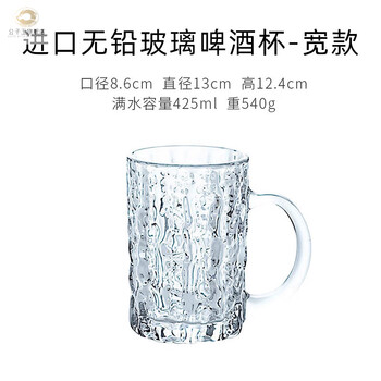 Gongziyu 2025 new beer mug light luxury japan imported lead-free crystal glass household high-value craft beer mug imported lead-free glass beer mug_wide style