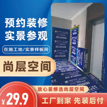 Shangzhi space decoration design, one-price complete decoration, list quotation, itemized decoration, full package repair, reservation fee