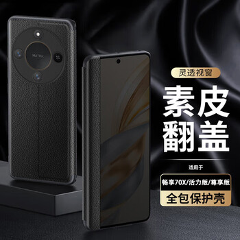 Stepford flip leather case suitable for huawei enjoy 70x mobile phone case, huawei enjoy 70x exclusive version/vital version protective case maimang 30 lens all-inclusive anti-fall men's black