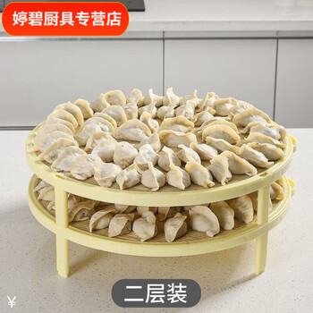 Zixi multi-layered dumpling cover curtain dumpling curtain bamboo dumpling tray bamboo cover curtain dumpling household non-stick cover curtain made of bamboo, round two-layer 42 cm diameter