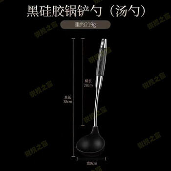 Xiongyi silicone spatula 316 food grade household high temperature resistant silicone non-stick pot special spatula cooking spoon silicone spatula german ebony handle 316 silicone soup spoon