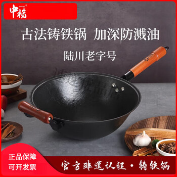 Zhongfu wok deepened iron pot cast iron pot uncoated old-fashioned wok round bottom guangxi luchuan cast iron pot turtle pattern iron pot with glass lid 30cm