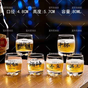 Meilijian internet celebrity creative and interesting copywriting glass beer mug lead-free glass white wine glass high-value wine glass one eight immortals cup 6 pieces
