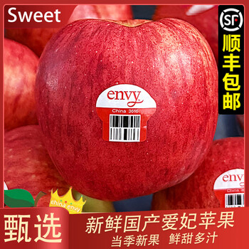 Fengyuyuan sf yunnan aifei apple big fruit sweet and juicy seasonal domestic envy apple fresh fruit 10 pack single fruit approximately 200-220g