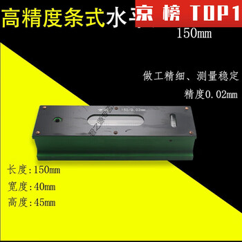 High-precision wanyou strip level plane measuring instrument 50-200-300mm0.02mm mechanical level wanyou strip level 150mm