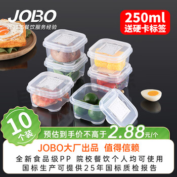 Jobo pp food sample box 10 pieces 250ml kindergarten school hotel fresh sampling box storage box storage box