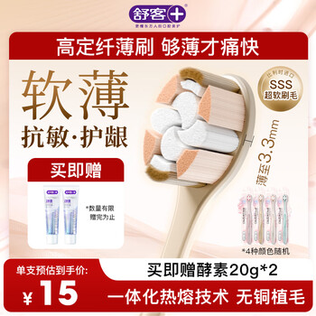 Shuke net penetration brush, copper-free hair interdental brush, special anti-sensitive sss ultra-fine soft bristles, 4 packs in random colors