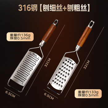 Lianna 316l stainless steel grater household multi-functional vegetable cutting tool 316 steel grater thin + thick grater