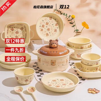 Bonison cute bear dishes set home ceramic tableware 2025 new housewarming gift cream style tableware healing bear/1 person