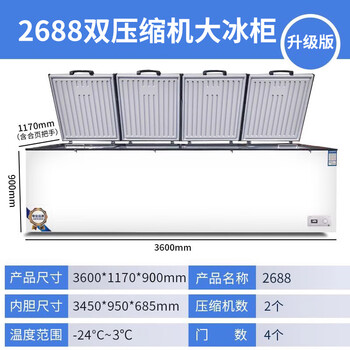 Danyang qingtian (dyqt) large freezer commercial large capacity ultra-large horizontal refrigerated freezer supermarket quick-frozen single temperature copper tube refrigerator copper tube upgraded dual machine 3.6*1.17*016 2688 liters copper pipe upgraded dual machine 3.6q