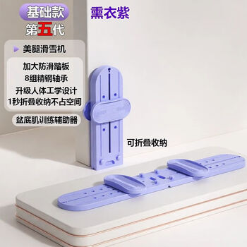 Multifunctional sliding machine exercise equipment, thin thigh training device, leg clamping and beautiful leg skiing machine, home fitness, multifunctional skiing machine-basic model