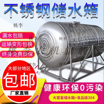 Hunter 304 stainless steel water tower large household water storage tank wine storage outdoor food grade drinking water barrel horizontal diesel barrel 10 tons horizontal (extra thick)