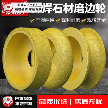 Grain harvesting stone edge grinding wheel marble tile edge grinding artifact angle grinder grinding head tile trimming chamfering polishing french edge grinding wheel (working thickness 10mm)